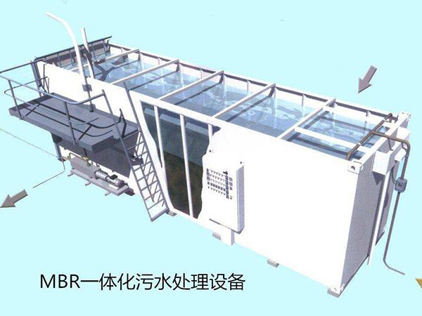 MBR污水處理設備